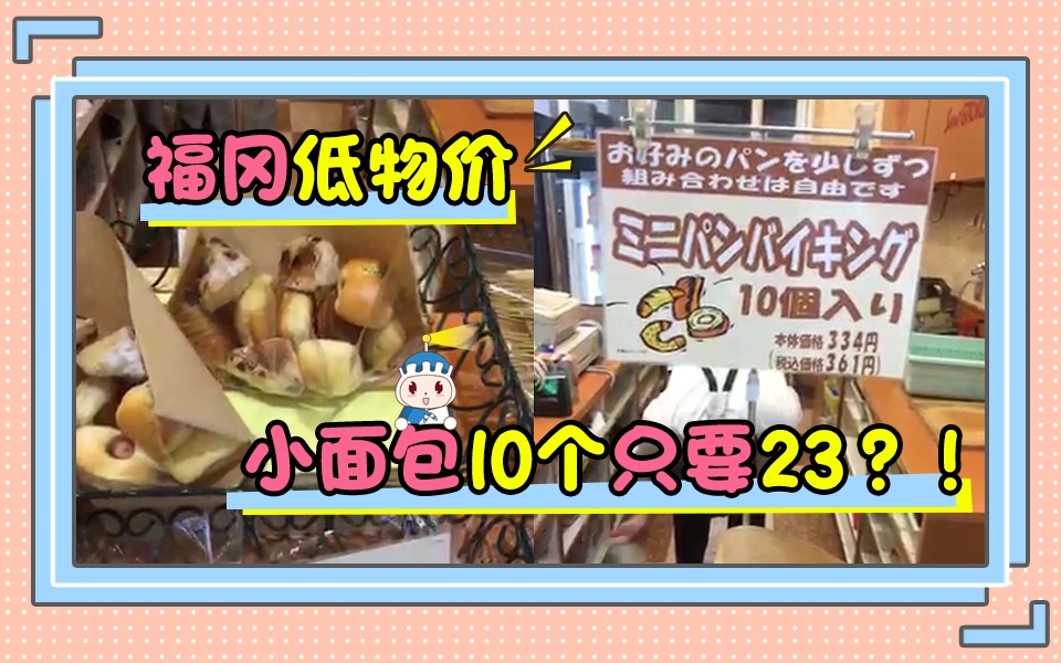 吃在福岡比東京物價低多少？【蔚藍看日本 02】
